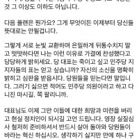 [오늘자] 김병기 "민주당이 개가 된 날".jpg