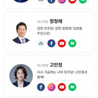 민주당 중앙당 리스트에서 삭제된 원내대표 박광온