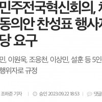 더민주전국혁신회의, 김종민, 이원욱, 조응천, 이상민,…