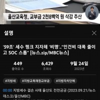 MBC ''59조 세수 펑크 지자체 비명''
