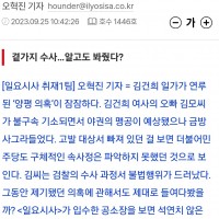 [단독] '김건희 오빠' 공소장 공개