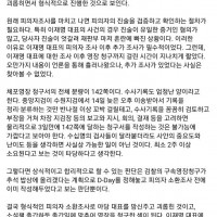 김남국 의원 페북 업 - 3일만에 142페이지 어떻게 다 쓰나