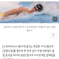 아시안게임 남자 자유형계영 800m 아시아 신기록으로 사상첫 우승!