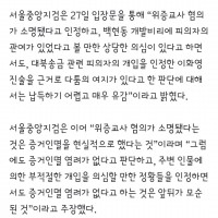 서울중앙지검 입장문과 서리백 만평가 그림