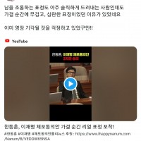 김남국 의원 트윗 - 가결 순간 한장관 심란한 표정의 이유