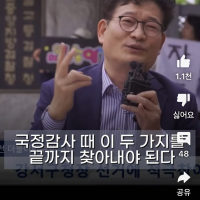 윤석열 탄핵으로 가는 길(feat. 송영길)