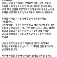 ‘어른’ 이원욱의 유시민에 대한 저격.