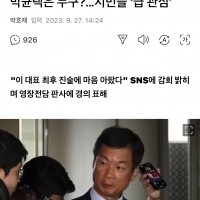 '조선제1검' 꺾은 이재명 '호위무사' 박균택은 누구?