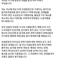 박주민 ''윤석열 정부 권력기관들의 직권남용과 국기문란…