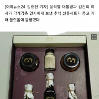 '尹대통령 추석 선물 팝니다'...중고시장서 30만원 호가