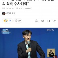조국 ''문재인 이재명 수사하듯 김건희도 수사해야''