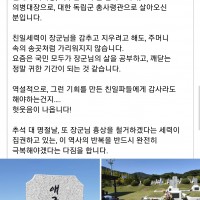 우원식 의원 ''홍범도 장군님 묘역 추석 차례''