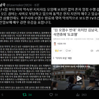 김남국`악의적으로 보도한 TV조선과 조선일보에 매우 강…