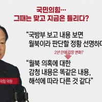 [단독] 감사원 '서해 공무원 피살사건, 文정부 '월북…