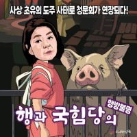 사상 초유' 청문회 중 도망간 김행…野 '복귀 안하면 …
