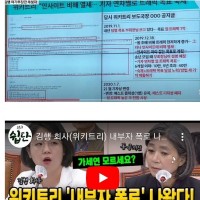 용혜인이 까발린 가세연과 김행의 관계.jpg