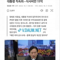 조국 전 장관 페이스북 스토리 펌 - 긴축재정 외쳐놓고…