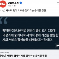 [사설] 사회적 경제의 씨를 말리려는 윤석열 정권