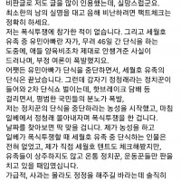 유튜버 김용민 변희재 세월호 폭식투쟁 쉴드중