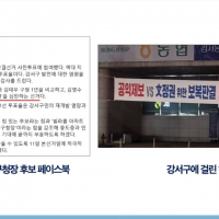 자칭 '공익제보자' 김태우의 거짓말을 박살내는 박주민 의원