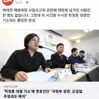 민중의소리 ''박정훈 대령만 기소되는 황당한 현실''