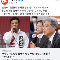 국정감사로 번진 김태우 ‘판결 부정’ 논란...대법원 …