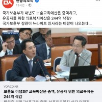 민중의소리 ''유공자 위한 의료복지는 244억 삭감''