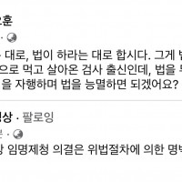 ‘윤석열 아바타’ 박민 KBS 사장 임명제청 위법적 의…