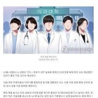 의대정원 확대 '파격 규모' 예상…확대폭 '1천명' 훌쩍 넘을수도.gisa