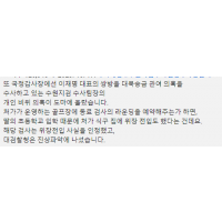 '이재명 수사팀장, 처가 골프장 집사검사'‥진상파악 나서 (2023.10.17/뉴스데스크/MBC)