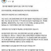 민주당 영입대상 1순위 아닙니까 - 용혜인 의원 진짜 이권 카르텔