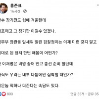 홍준표 '尹, 한동훈 앞세운 '검찰정치' 이제 그만'