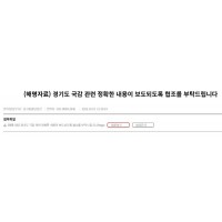 '김혜경 법카 100건 의혹'은 가짜 뉴스.jpg