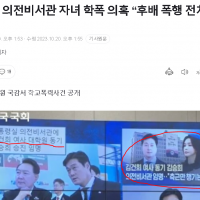 김승희 의전비서관 자녀 학폭 의혹 “후배 폭행 전치 9주 상해”