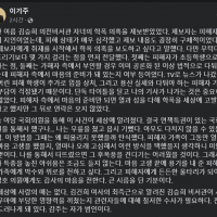 mbc이기주 기자 페북/김승희 의전비서관 자녀의 학폭 의혹 관련
