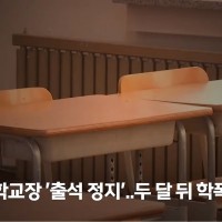 '딸 학폭' 김승희 의전비서관..의혹 제기 당일 곧바로…