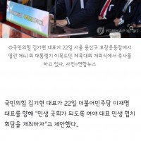 김기현..민주당 향해 민생회담 개최하자