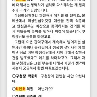 '인헌고 사태'일으켰던 현 관악구의원 최인호씨 구의회에…
