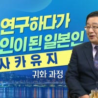 국힘 귀화 한국인 혁신위원장 대항마 추천