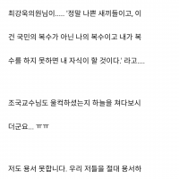 딴지) 박시영TV에서 최강욱의원님이 울컥하며 하신 말씀...