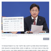 '선관위에 국정원 정체불명 파일 벌써 15개... 선거…