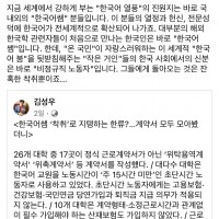 박노자 “지금 세계에서 강하게 부는 '한국어 열풍'의 진원지는..“