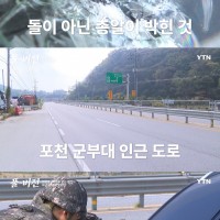 한국에서 퇴근길에 운전하다가 총 맞은 운전자