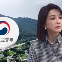 실수라더니 양평 고속도로 '자료 삭제' 실토한 국토부