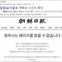 조선, 삭제한 '尹 언론통제' 비판 칼럼 '실수로 올렸…