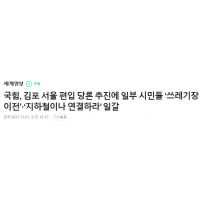 김포 시민들 ‘지하철이나 연결하라’ 일갈