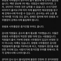 박주민 “유병호 사무총장은 구속수사가 답”