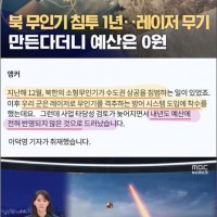 윤정부 '북한 무인기 대응 예산 0원'