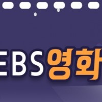 [11월 EBS <b class=