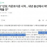 이준석 '신당, 카운트다운 시작…내년 총선에서 여당 100석 못 채울 것'.gisa